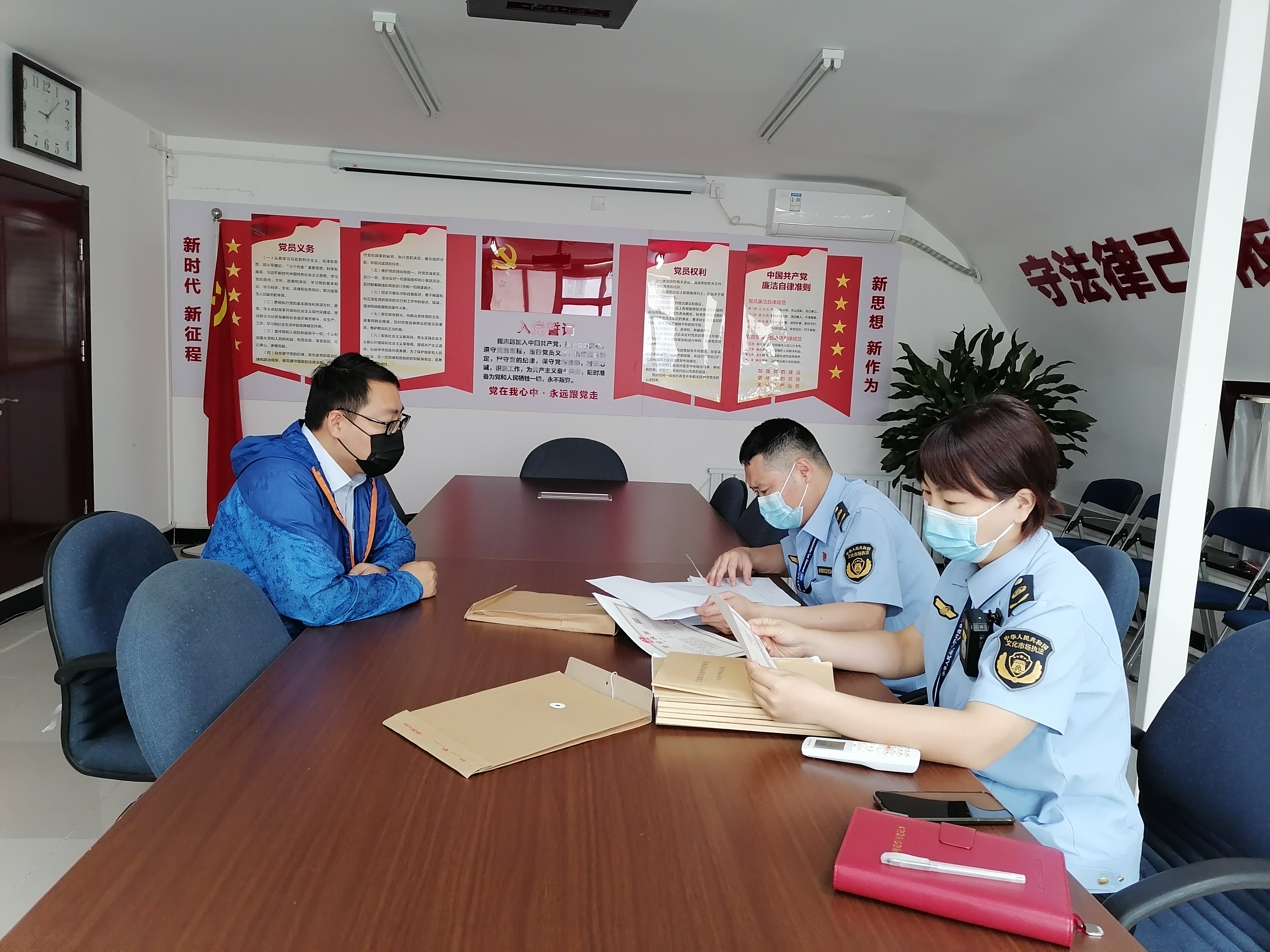 约谈.jpg