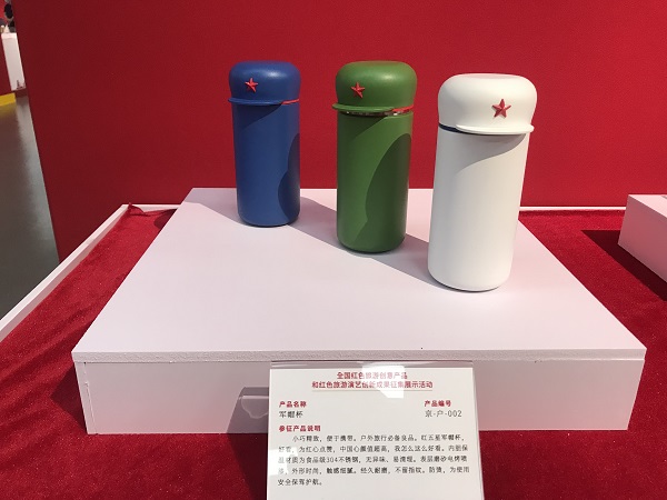 军帽杯