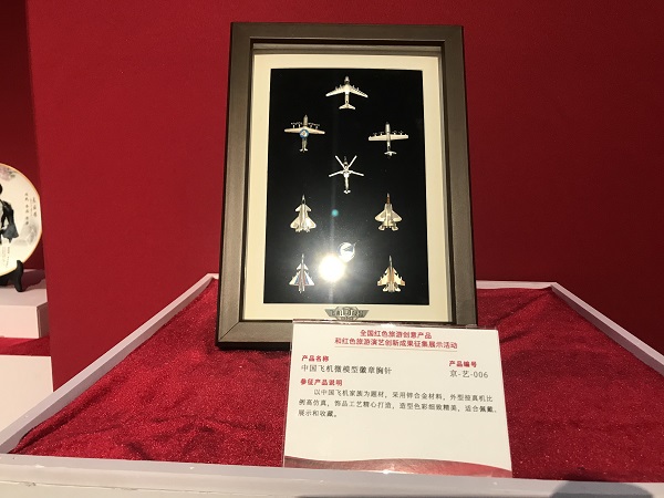 中国飞机微模型徽章胸针