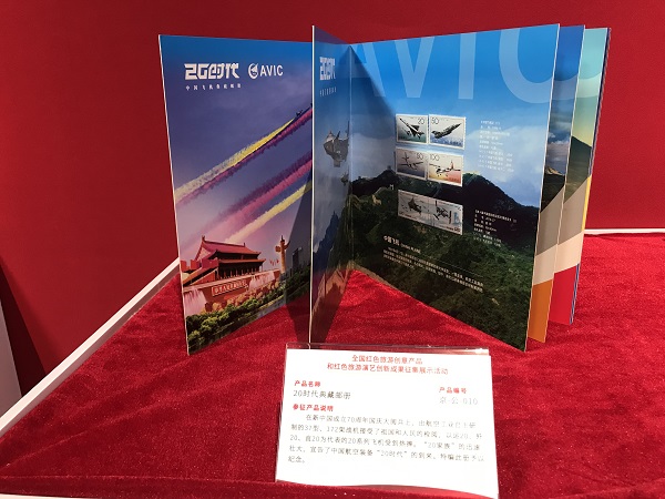 20年代典藏邮册