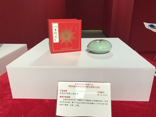 红色百年款八宝印泥