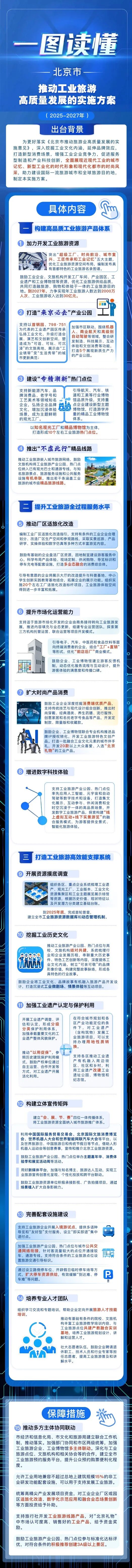 微信图片_2025-10-13_151133_797.jpg
