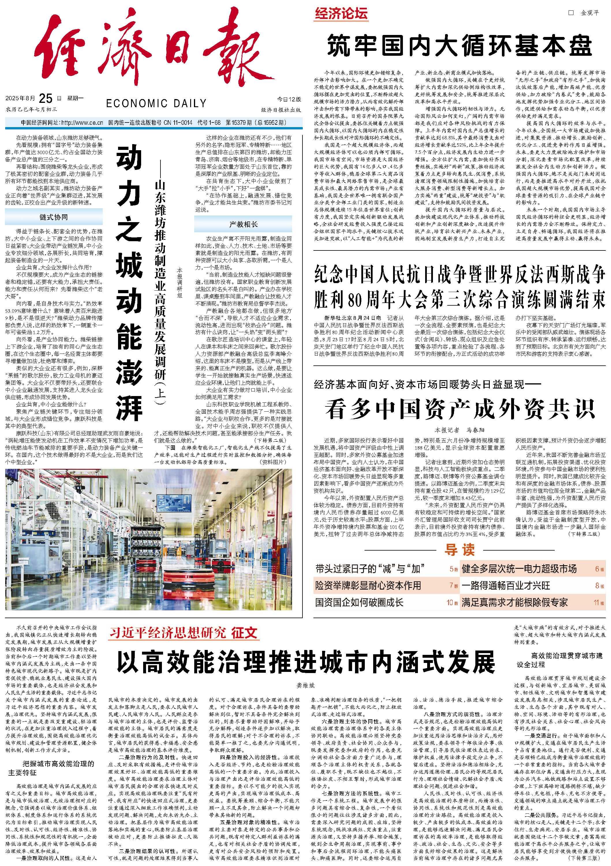 8b2a44f8e633c309390ab47f0b2c204a_202508252540.jpg 8b2a44f8e633c309390ab47f0b2c204a_202508252540.jpg