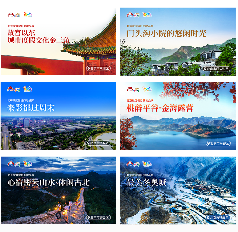 微度假2.png