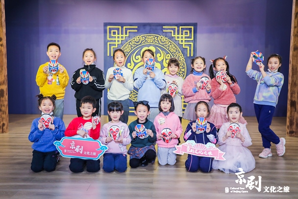 “京剧文化之旅——梨园童趣亲子体验日”第二场活动合影.jpg “京剧文化之旅——梨园童趣亲子体验日”第二场活动合影.jpg