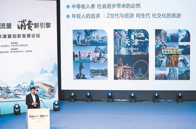 5月27日，2025京津冀创新发展论坛在城市图书馆举办，图为与会专家作报告。