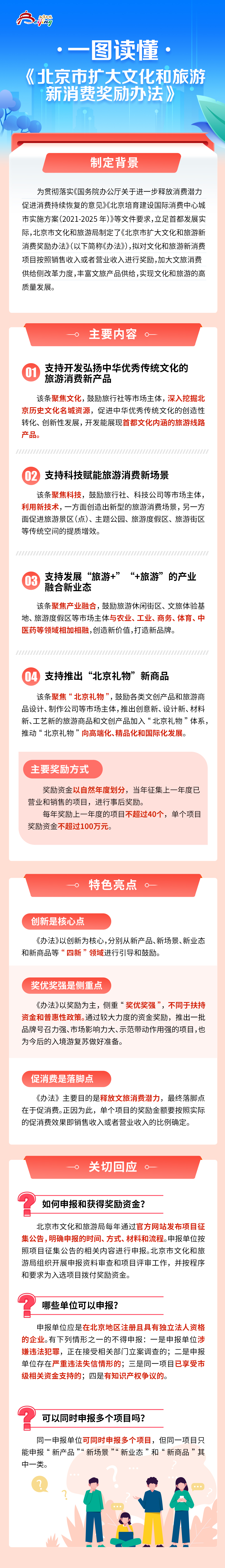微信图片_20221025112146.jpg